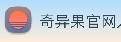 奇异果官网入口 Logo